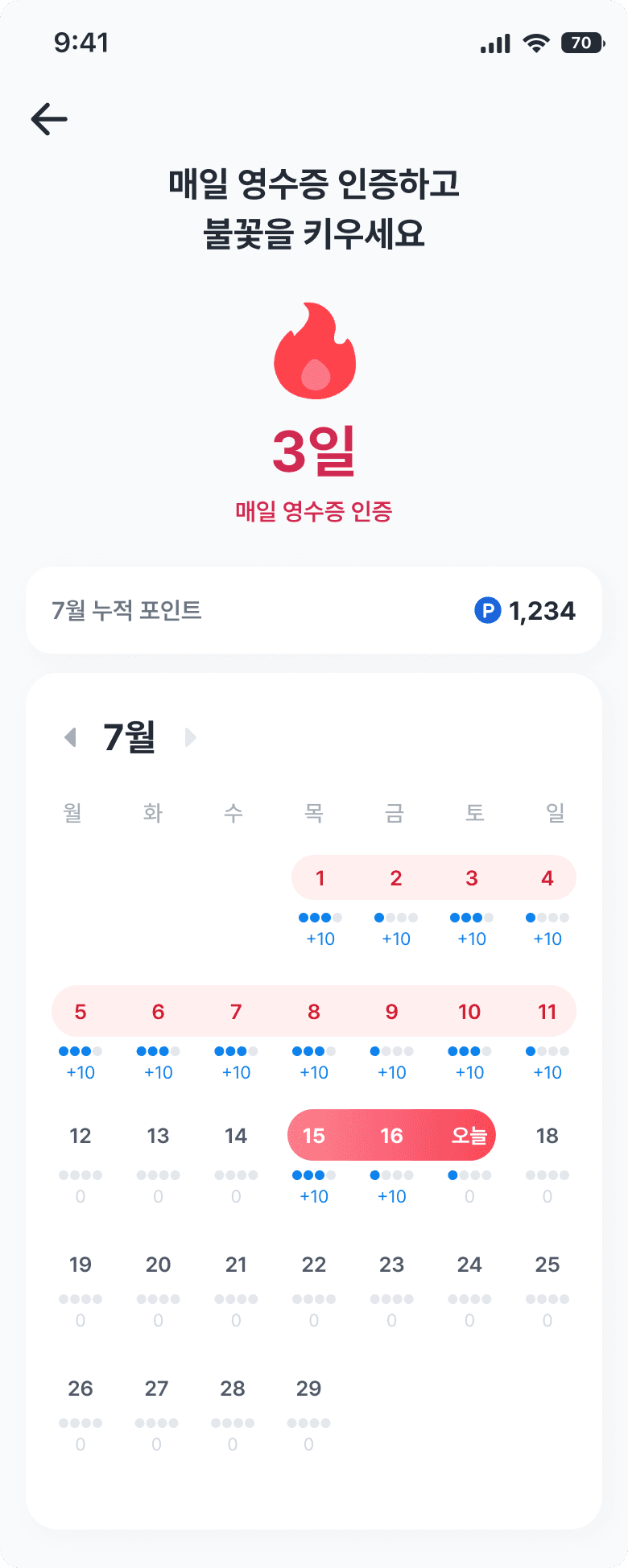 영수증 인증 캘린더