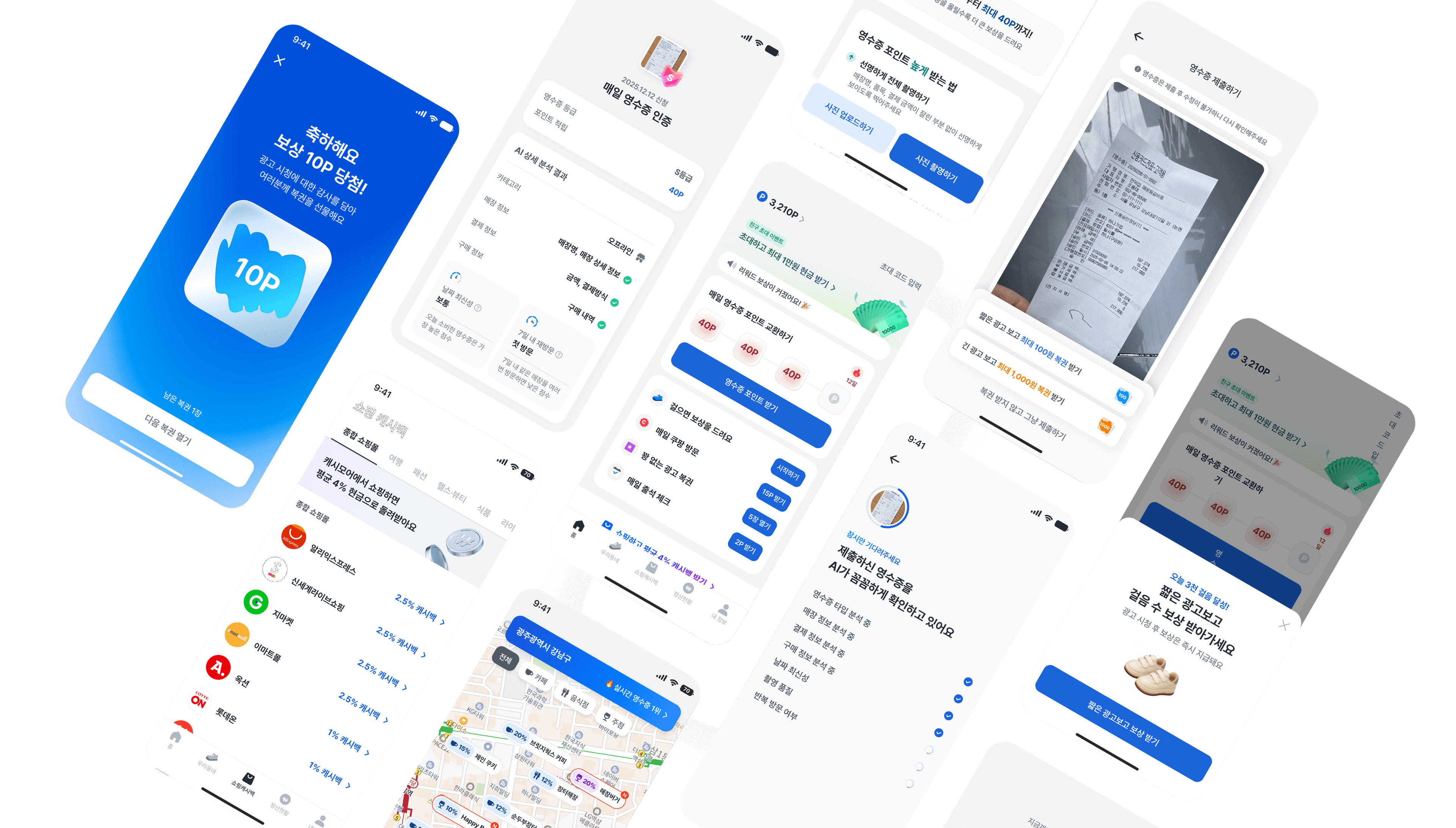 캐시모어 앱 스크린샷 모음